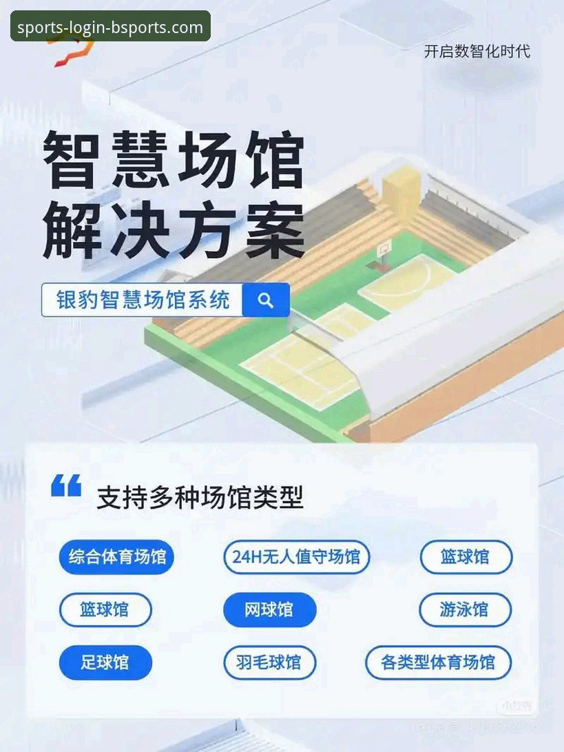 如何通过BSports官网APP下载，开启专业体育娱乐之旅？