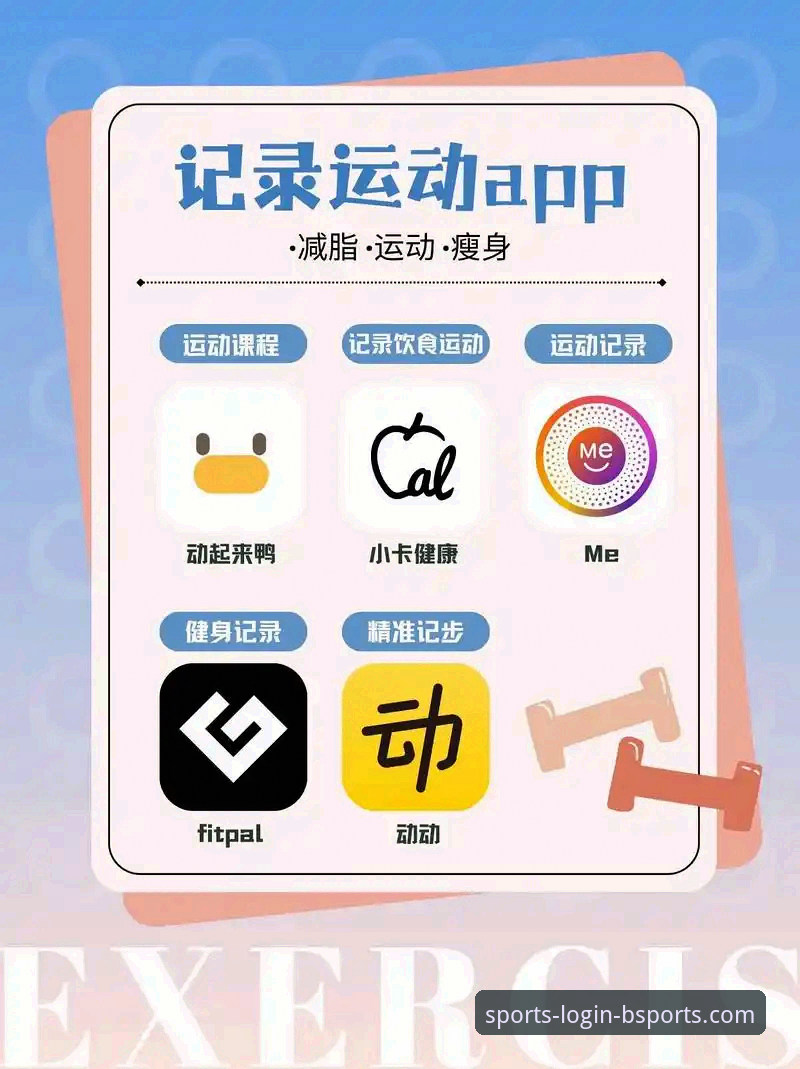 如何通过BSports官网APP下载，开启专业体育娱乐之旅？