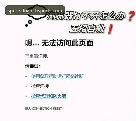BSports无法下载怎么办 BSports无法下载实用解决技巧:老用户分享的必备知识